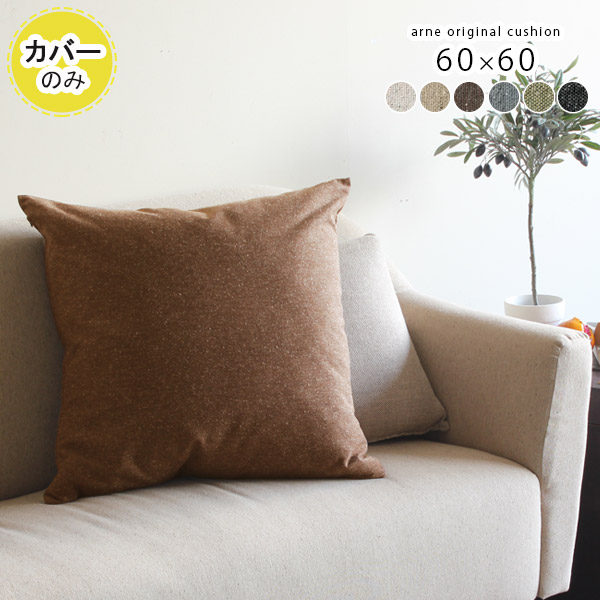 フランネルソファー クッション単体600×600 HZグレー フランネルソファー クッション単体600×600 HZグレー - メルカリ