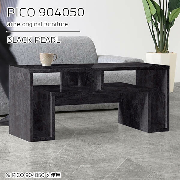 センターテーブル 高さ50 ローテーブル 高さ50cm コンソールテーブル ローデスク ブラック 鏡面 収納 国産 おしゃれ 完成品 収納テーブル 和室 収納付きテーブル ショップ シンプル リビング デザインラック 長方形 高級感 【幅90 奥行40cm 高さ50cm】 ☆