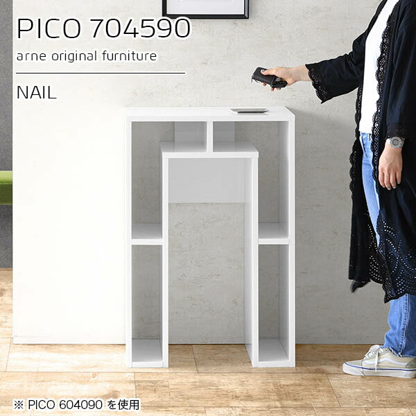 家具通販 インテリアショップ arne受付カウンター カウンター ハイ