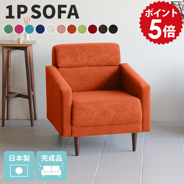 楽天市場】ソファー 一人用 1人掛け モケット アンティーク 木脚 応接