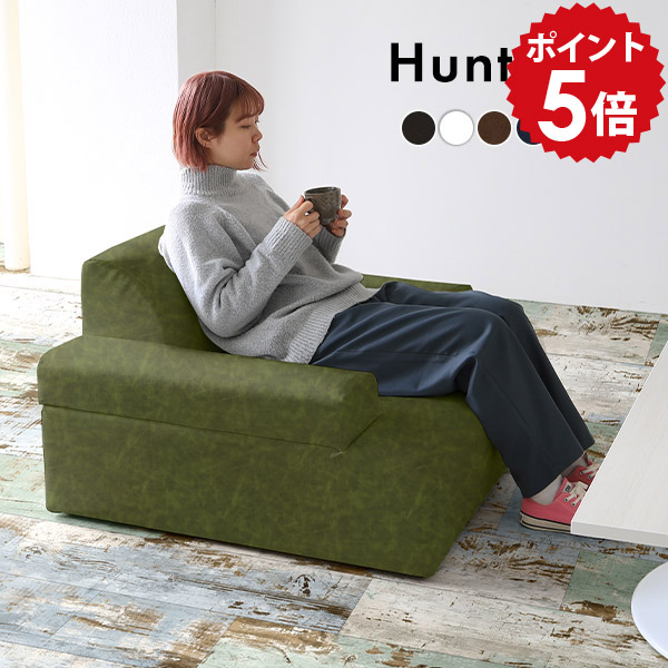 1人掛け】ソファ ハイバックソファ 1P /ココット【Cocotte
