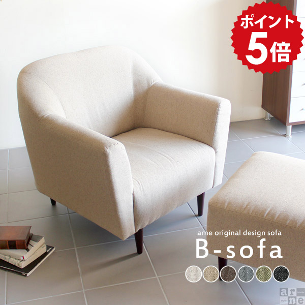 楽天市場】ソファー 一人用 1人掛け モケット アンティーク 木脚 応接