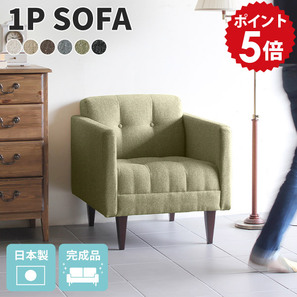 楽天市場】ソファー 一人用 1人掛け モケット アンティーク 木脚 応接