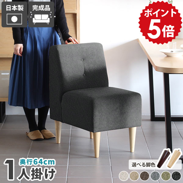 楽天市場】ダイニングソファ 一人 1p 一人暮らし 1人掛け ベンチ 楽天市場】ダイニングソファ 一人 1p 一人暮らし 1人掛け ベンチ
