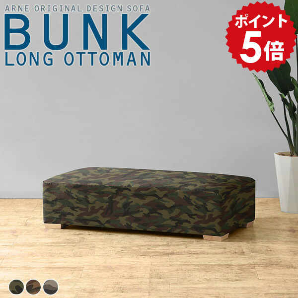 【30％OFFクーポン券別れ別れ中】一般受け涼み台寝椅子Tomamuに使えるクーポン券別れ別れ中 インテリア・寝具・収納-オットマン