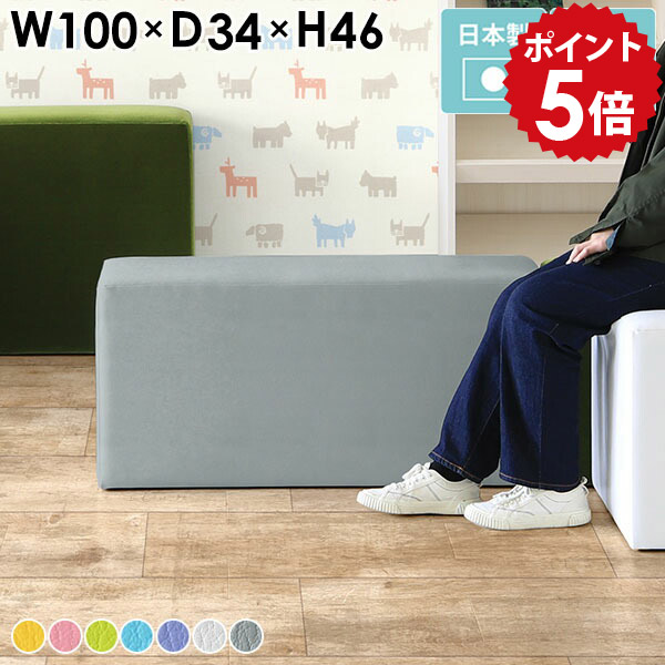 ダイニングベンチ スツール 白 グレー ロースツール 北欧 ローチェア シンプル ベンチソファ ダイニングソファ 待合 pvc 背もたれなし 二人掛け 病院 待合室 いす 抗菌 ロビーチェア ソファベンチ 1人 四角 ロングスツール 横長 ベンチイス 食卓椅子 CubesL100 マジック □