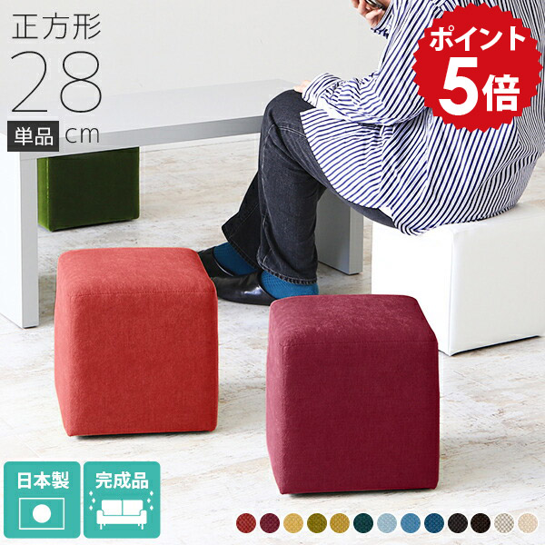 楽天市場】スツール オットマン 小さい 北欧 低め 低い 椅子 来客