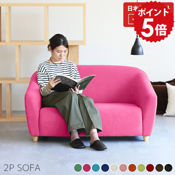 楽天市場】ローソファー 2人掛け かわいい ローソファ 2人がけ 黒