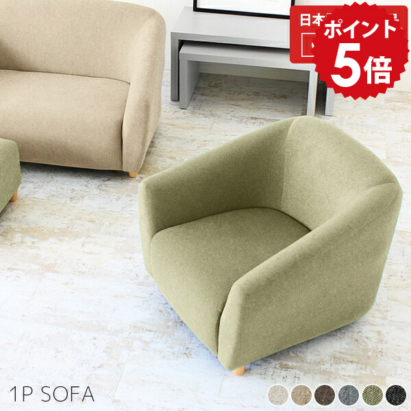 楽天市場】ローソファ 1人掛け ソファー ローソファー コンパクト 脚
