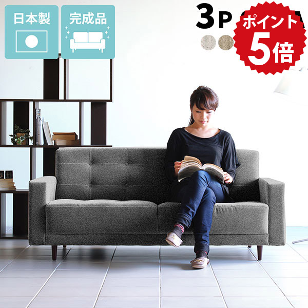 楽天市場】ソファー 3人掛 3人掛け 2.5人掛け ソファ 3人 日本製 高級