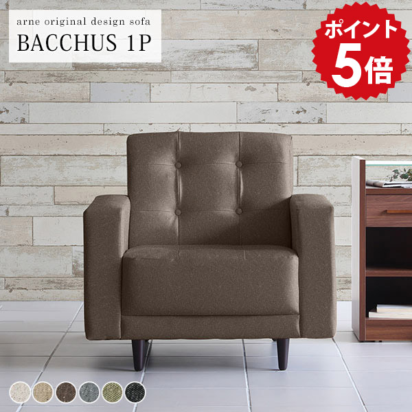【30％OFFクーポン券別れ別れ中】一般受け涼み台寝椅子Tomamuに使えるクーポン券別れ別れ中 インテリア・寝具・収納-ソファ-ソファ・ソファベッド