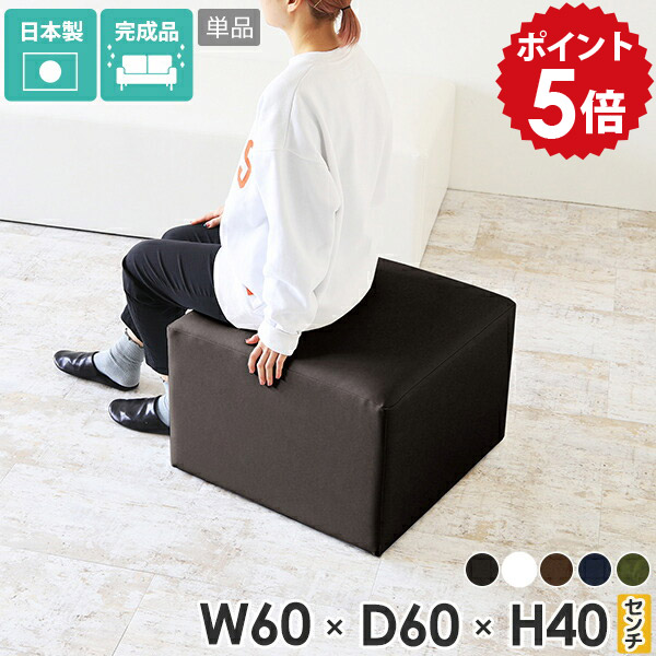 オットマン レザー ロースツール おしゃれ ベンチ ヌック ソファ スツール 白 60cm フロアスツール 待合椅子 ロビーチェア アイランドソファ 合皮 オフィス チェア 背もたれなし 一人用 黒 ブラック 高さ40cm ホワイト 低め 椅子 日本製 ベンチソファー 安定 600 合成皮革 □｜国産家具ソファ アーネ インテリア