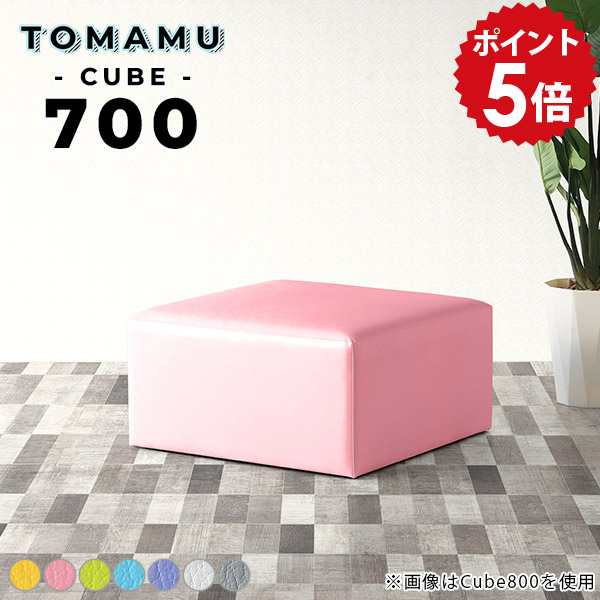 ベンチ ヌック ソファ ロースツール アイランド ソファー キッズコーナー ベンチソファー 一人用 背もたれなし ローソファ 合皮 グレー 1人掛け オットマン 高さ40cm 白 スツール 低め ロビーチェア コーナー ソファベンチ ベンチスツール おしゃれ 日本製 TomamuCube700 □