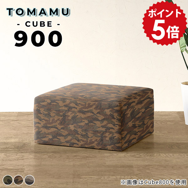 ベンチ おしゃれ ソファー 2人掛け 二人掛け ベンチソファー 背もたれなし ソファ 腰掛け モダン ソファーベンチ ベンチソファ ベンチスツール 正方形 ロビーチェア ロビーベンチ ロビーソファ 北欧 アイランドソファ パブリックベンチ 病院 待合室 いす 約幅90cm 迷彩 □