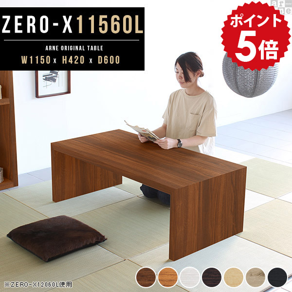 【30％OFFクーポン券別れ別れ中】一般受け涼み台寝椅子Tomamuに使えるクーポン券別れ別れ中 センターテーブル・ローテーブル-テーブル-インテリア・寝具・収納