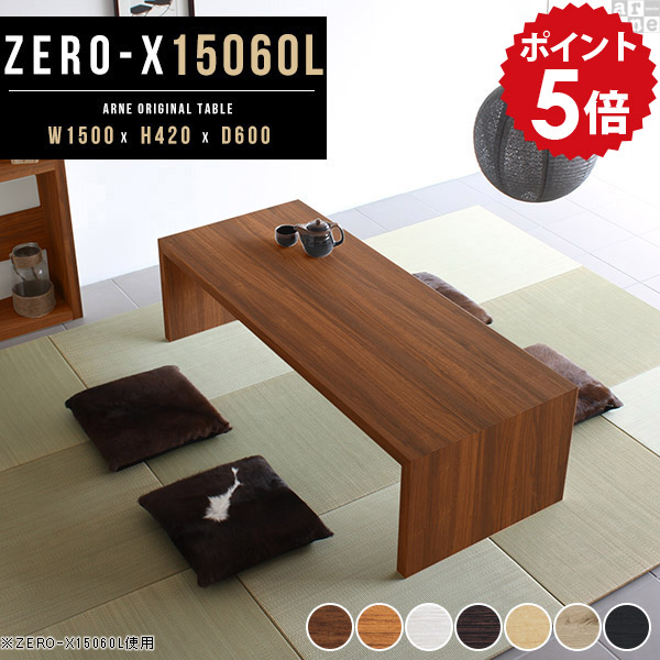 ローテーブル 楽天市場】ローテーブル 座卓 テーブル 大きめ 勉強机 おしゃれ