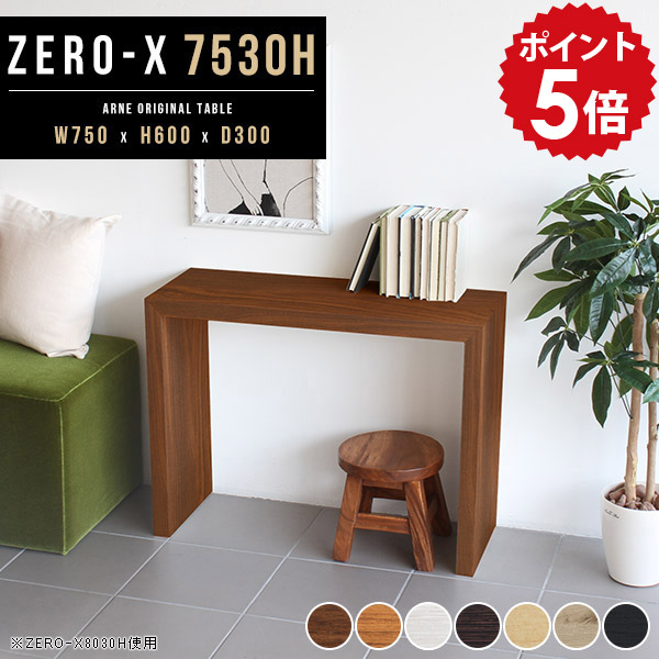 楽天市場】花台 フラワースタンド 室内 コンソールデスク コンソール