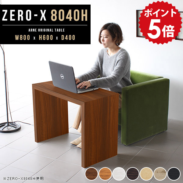 ミニデスク コンパクトデスク 省スペースデスク パソコンデスク 省スペース 白 幅80cm 奥行40cm パソコン机 テーブル 高さ60cm 一人暮らし 机 おしゃれ pcデスク pcラック スリム 棚 コンパクト ホワイト シンプル 木製 サイドラック シンプルデスク ZERO-X 8040H 木目 △