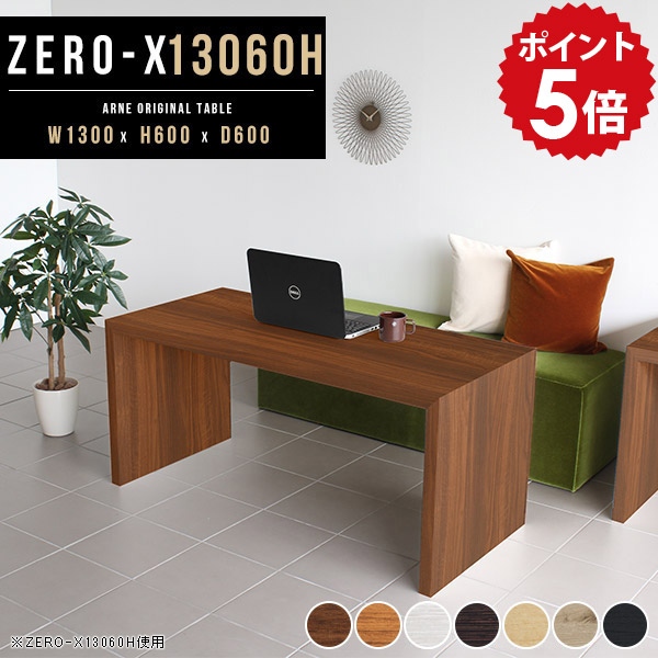 【ハイテーブル】木のテーブル　オフィスデスク ハイテーブル スタンディングデスク パソコンデスク 仕事