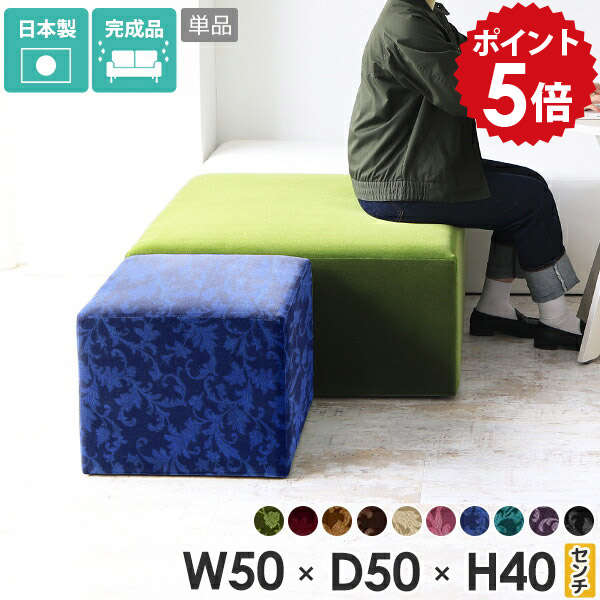 スツール 一人掛け ソファ オットマン アンティーク レトロ 50cm ベロア ピンク 高さ40cm ロースツール ベンチチェア ロビーチェア ロビーベンチ 待合室ソファー 病院 待合室 いす 玄関ベンチ 腰掛け椅子 姫系 おしゃれ レッド 赤 ブルー パープル TomamuCube500 □|国産家具ソファ アーネ インテリア