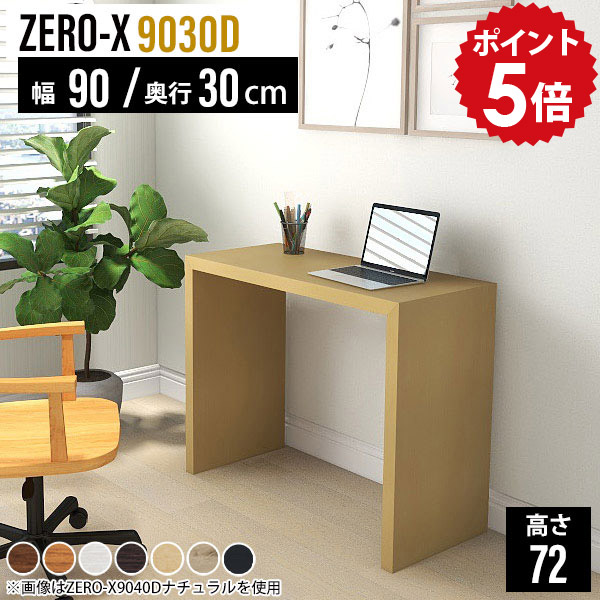 【新品・送料無料】パソコンデスク ロータイプ 90幅 オーク デスクセット 楽天市場】文机 和風 ローデスク 90cm幅 パソコンデスク ロー