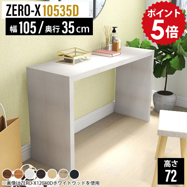 楽天市場】5%offクーポン配布中 コンソールテーブル テーブル