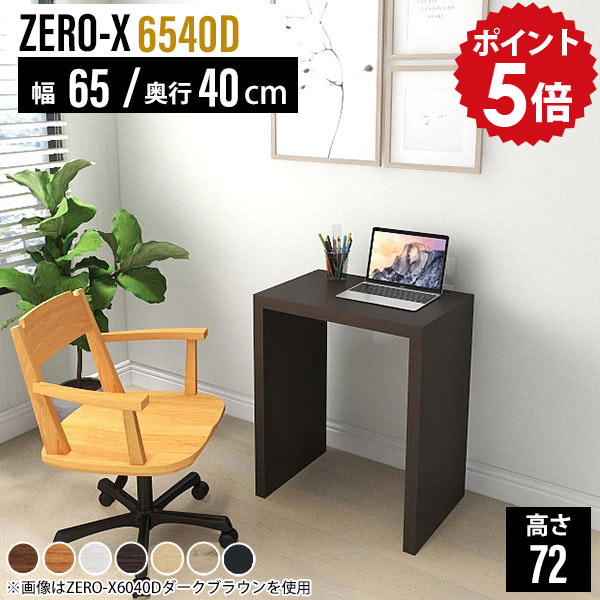 ホワイトデスク 幅140cm x 奥行60cm x 高さ70cm パソコンデスク（木製・ホワイト・事務・勉強・テレワーク