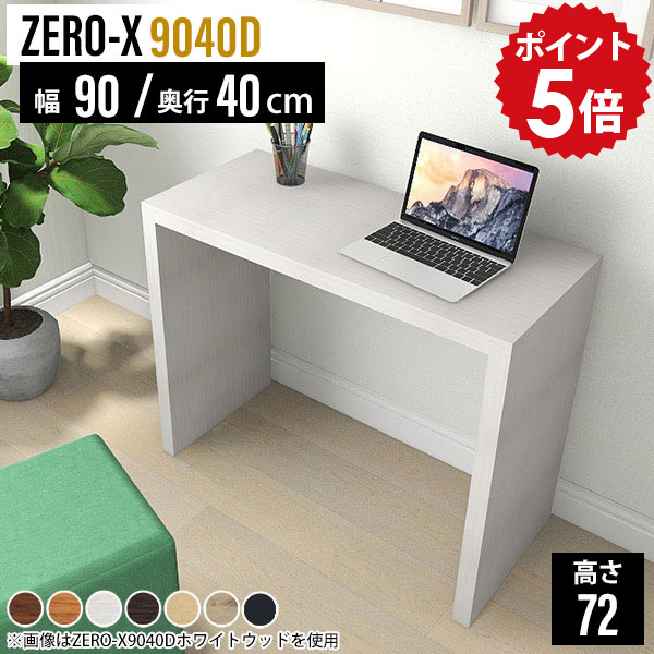 楽天市場】デスク パソコンデスク 120cm 奥行50 シンプル ワークデスク