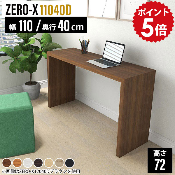 楽天市場】パソコンデスク ワークデスク 平机 木製 140 pcデスク
