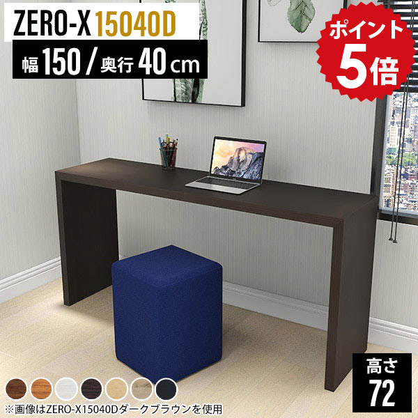 【30％OFF引き換え証離れ離れ中】一般受け涼み台長いすTomamuに使える引き換え証離れ離れ中 オフィスデスク・テーブル-オフィスデスク