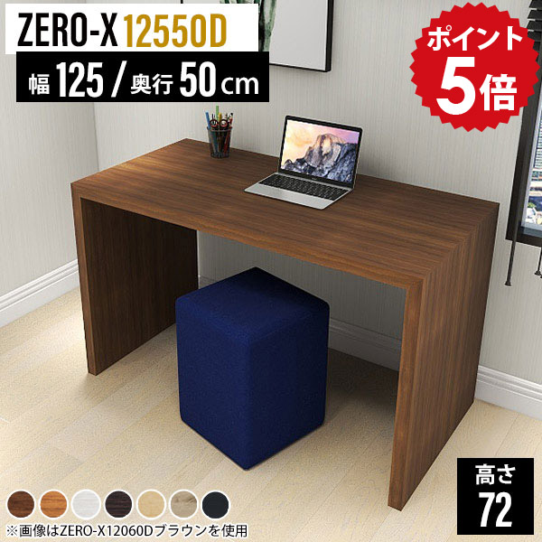 パソコンデスク ワークデスク 木製 木製デスク 作業デスク デスク 奥行50 作業テーブル 作業台 パソコン 作業机 ハイデスク オフィスデスク 学習机 国産 テーブル 会議テーブル オフィス ワイド おしゃれ 机 平机 ホワイト 白 幅125cm 奥行50cm 高さ72cm 12550D 木目 ●