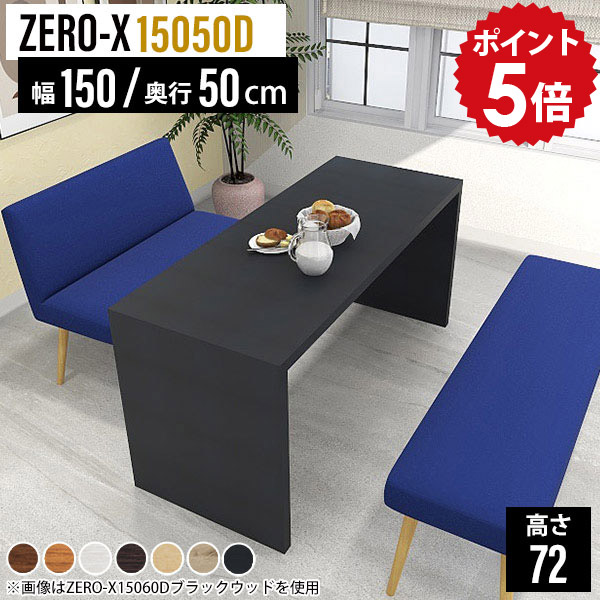 高さ65cm 低めダイニングテーブル 作業 デスク 高さ低め 65cm のダイニングテーブル 作業台 平台 商品陳列台