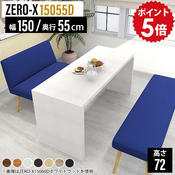 楽天市場】2人用 ダイニングテーブル 2人 横長 白 黒 テーブル カフェ