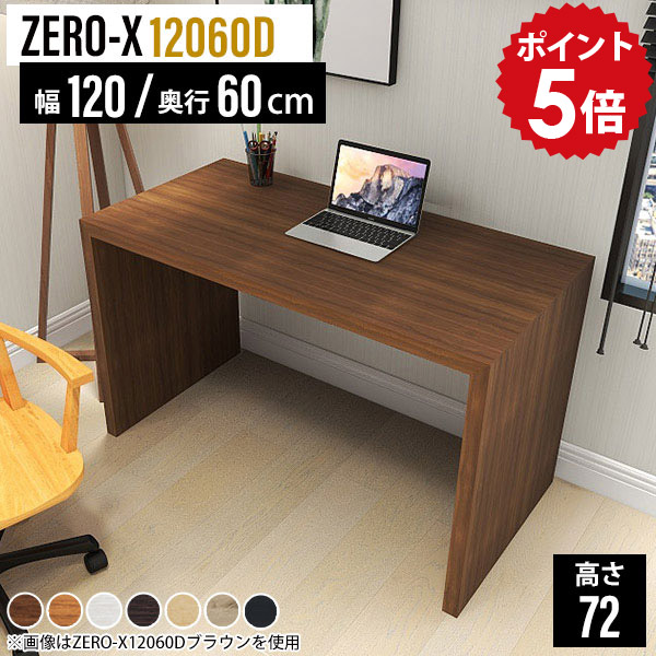 木製シンプルデスク 楽天市場】デスク パソコンデスク 120cm 奥行50 シンプル ワーク