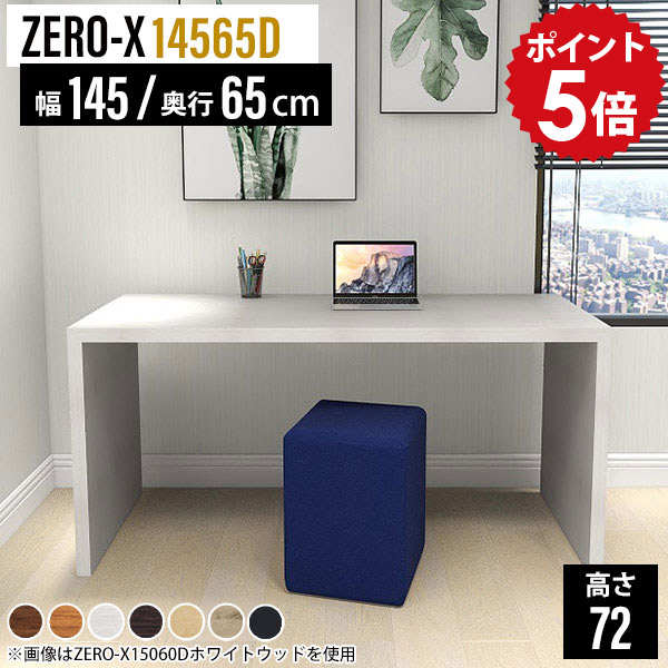 パソコンデスク pcデスク ワイド 広い ハイタイプ 机 2人用 パソコン デスク 白 ホワイト シンプル 木製 仕事机 テレワーク 長い おしゃれ オフィスデスク ワイドデスク リビングデスク 勉強机 大人 大学生 学習机 書斎 日本製 幅145cm 奥行65cm 高さ72cm 14565D 木目 □|国産家具ソファ アーネ インテリア