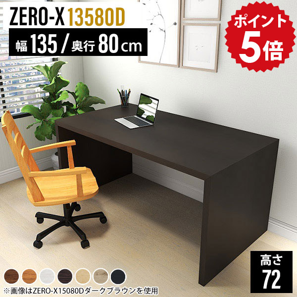 パソコンデスク 作業机 パソコンテーブル ゲーミングデスク デスク 奥行80 オフィステーブル ワークデスク 木製 作業テーブル 在宅 ワイド 横長 おしゃれ オフィス 社長 机 事務デスク 大きめ テーブル ホワイト 白 日本製 幅135cm 奥行80cm 高さ72cm ZERO-X 13580D 木目 △|国産家具ソファ アーネ インテリア