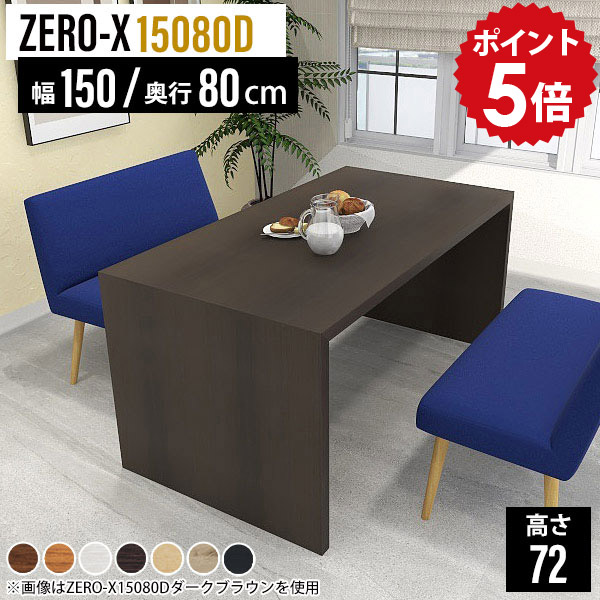 ダイニングテーブル｜横幅150cm｜奥行80cm｜薄塗りモルタル｜デスク ダイニングテーブル｜横幅150cm｜奥行80cm｜薄塗りモルタル