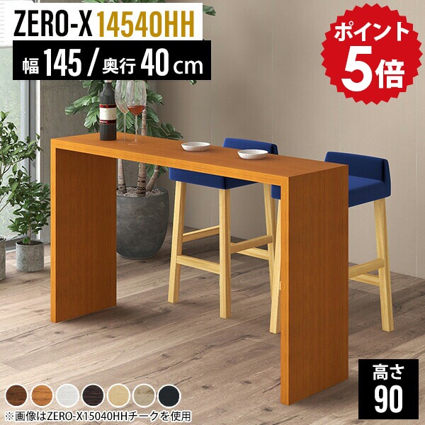 楽天市場】カウンターデスク カウンターテーブル バーカウンター 自宅