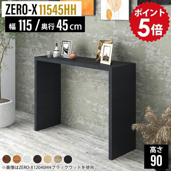 DI-1052 カウンターテーブルガラス黒ブラック 幅120cm