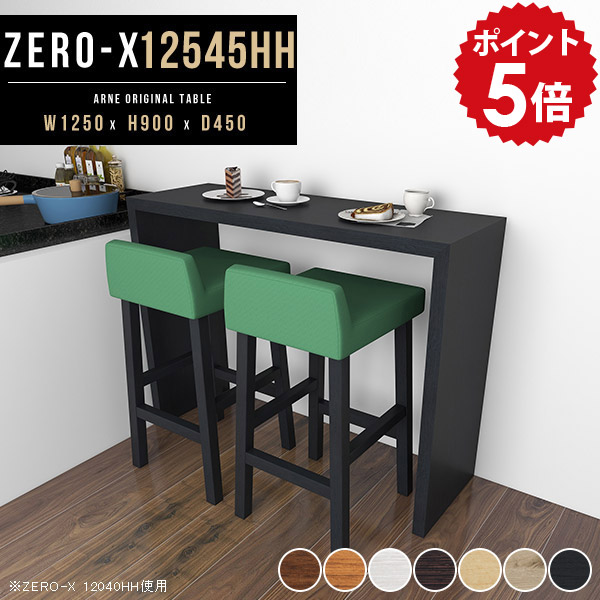 楽天市場】カウンターテーブル ハイテーブル 高さ90cm バーカウンター