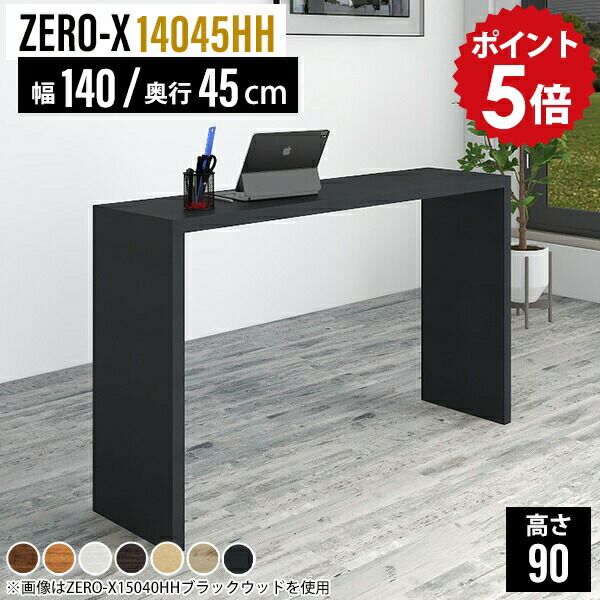 カウンターテーブル 幅140cm 奥40cm 高105cm バーテーブル カウンターテーブル 幅140cm 奥40cm 高105cm バーテーブル
