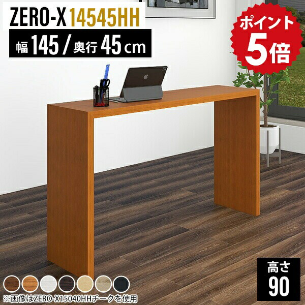 ハイカウンター 受付カウンター オフィス コの字 机 カウンターデスク ハイタイプ 高さ90cm シェルフ 北欧 病院 棚 奥行45cm 玄関 バーカウンター スリム おしゃれ 木目 日本製 待合室 木製 幅145cm 店舗 レジカウンター レジ台 ダイニング 陳列棚 カウンターテーブル ●