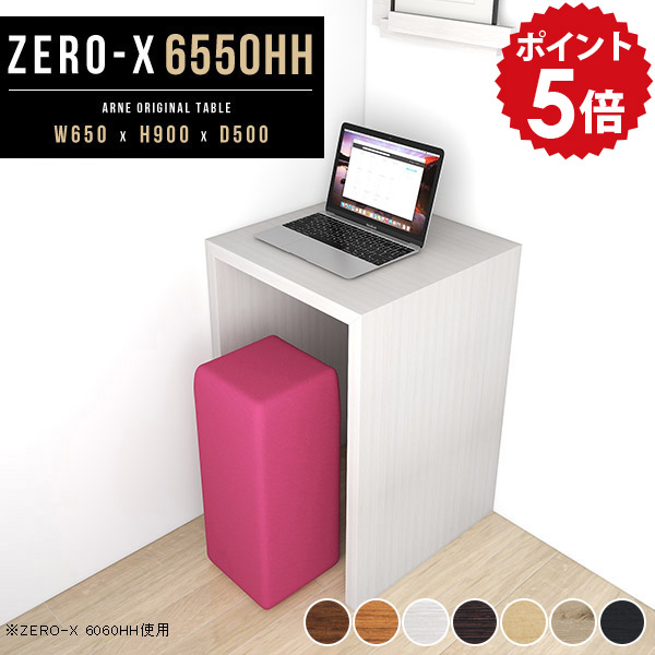 カウンターデスク ハイデスク 木製 パソコンデスク ハイカウンター 受付カウンター オフィス レジカウンター デザイン ホワイト 省スペース ハイタイプ デスク 白 テーブル 机 作業机 スタンディングデスク ハイテーブル 幅65cm 日本製 奥行50cm 高さ90cm 木目 △|国産家具ソファ アーネ インテリア