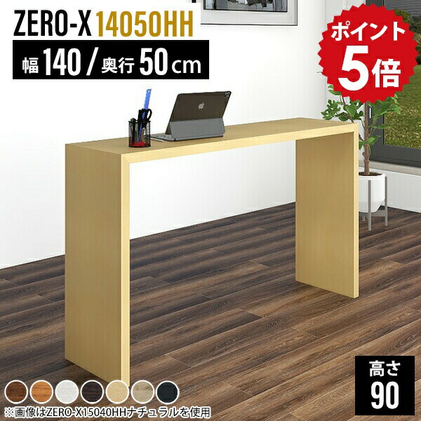 【ニッポネアブランド】北欧風カウンターテーブル/ホワイトオーク/新生活、模様替え ニッポネアブランド】北欧風カウンターテーブル/ホワイトオーク/新生活