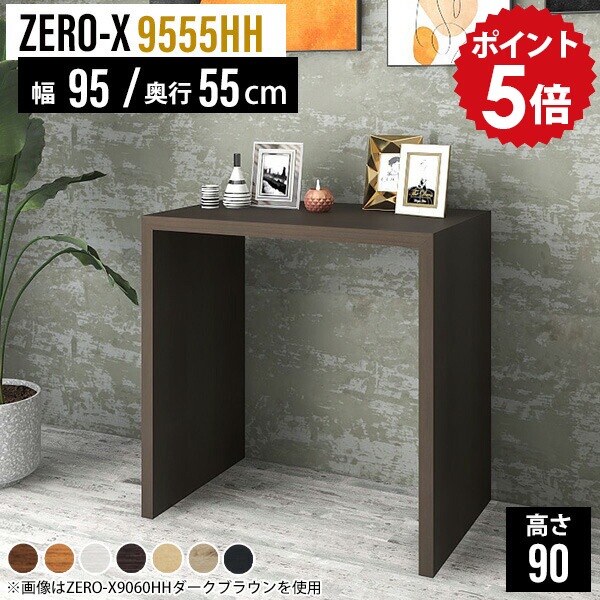 サイドラック バーカウンター ハイカウンターテーブル カウンターテーブル オーク 高さ90cm ハイテーブル カウンター デスク コンソールテーブル 玄関 コンソールデスク コの字 省スペース 白 カウンターデスク 北欧 日本製 机 木製 アンティーク 幅95cm 奥行55cm 木目 △|国産家具ソファ アーネ インテリア