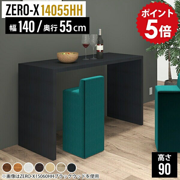 【ニッポネアブランド】北欧風カウンターテーブル/ホワイトオーク/新生活、模様替え ニッポネアブランド】北欧風カウンターテーブル/ホワイトオーク/新生活