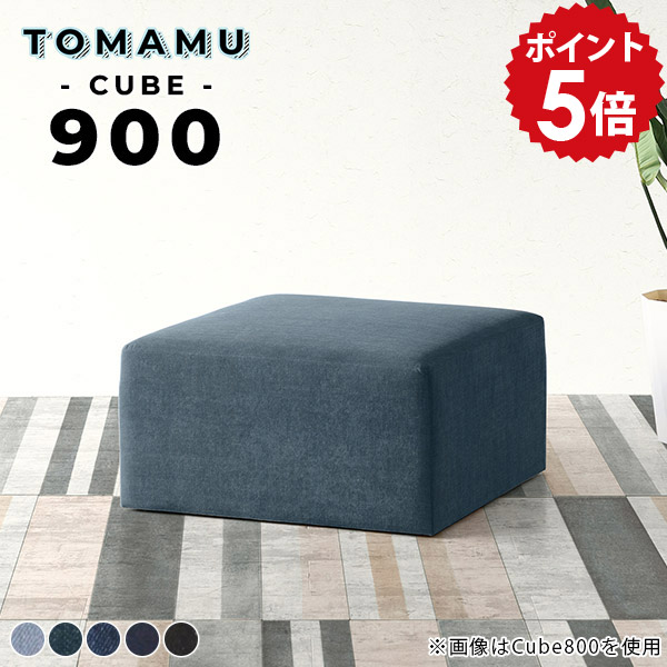 スツール ローソファー 3人掛け ソファ デニム 高さ40cm ベンチ ベンチソファー 背もたれなし デニムソファー 低め おしゃれ 低い 北欧 アイランドソファ コンパクト ロビーチェア 大きい ソファー ネイビー パブリック フロアソファ ベンチスツール 約幅90cm デニム生地 □｜国産家具ソファ アーネ インテリア