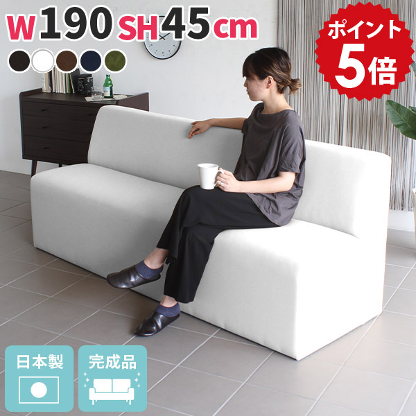 ベンチ 白 ダイニングソファー ソファー 4人掛け ダイニングソファ 合皮 ダイニングベンチ ホワイト レザー おしゃれ シンプル かわいい 3人 ロビーベンチ 長椅子 病院 待合室 椅子 いす 肘掛けなし 背もたれ ソファ 脚なし 黒 3人掛け 三人掛け 日本製 Cava 幅190cm □|国産家具ソファ アーネ インテリア