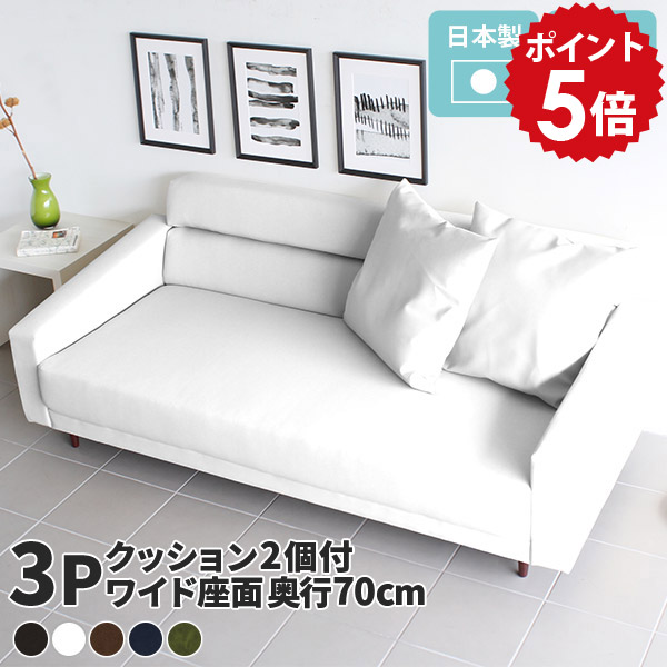ソファ 3人掛け ローソファー 脚付き レザー ローソファ 3人 座面広い 2.5p おしゃれ ソファー 合皮 黒 3人掛けソファ 日本製 脚取れる 合成皮革 革 2.5人掛け ホワイト 3人掛けソファー 白 待合 大きい レトロ 三人掛け ロータイプ 北欧 ThymeW3P 合皮レザー □｜国産家具ソファ アーネ インテリア