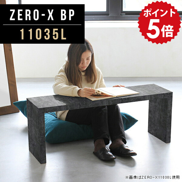ラック コの字 フリーラック テレビ台 ディスプレイ棚 奥行35cm キッチン収納 大理石風 高さ42cm 11035L 日本製 棚 雑誌 飾り棚 多目的ラック 本棚 オープンラック ブラック マガジンシェルフ オフィス ディスプレイ BP 作業台 黒 幅110cm 机 1段 ローテーブル 魅せる △｜国産家具ソファ アーネ インテリア
